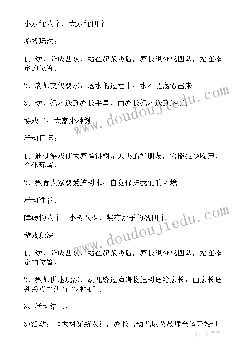 交通标志活动方案(优秀5篇)