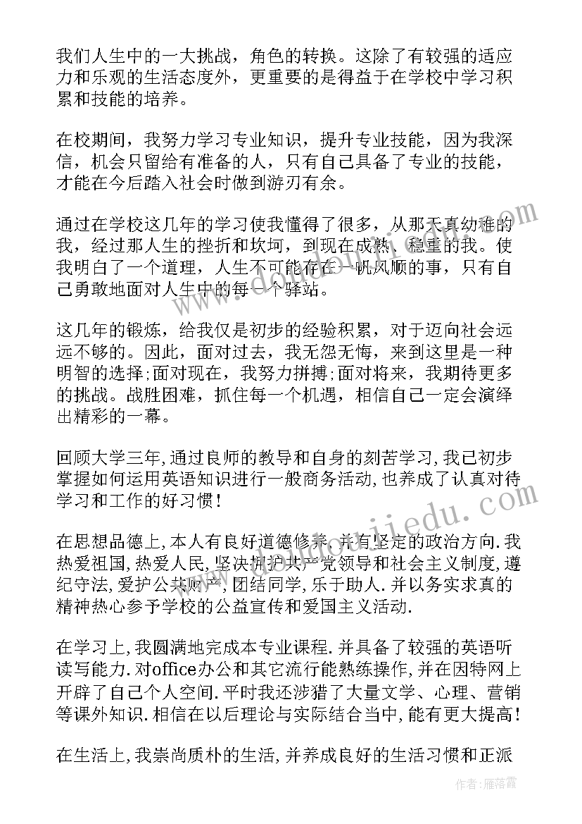 2023年自我总结的心得体会(大全5篇)