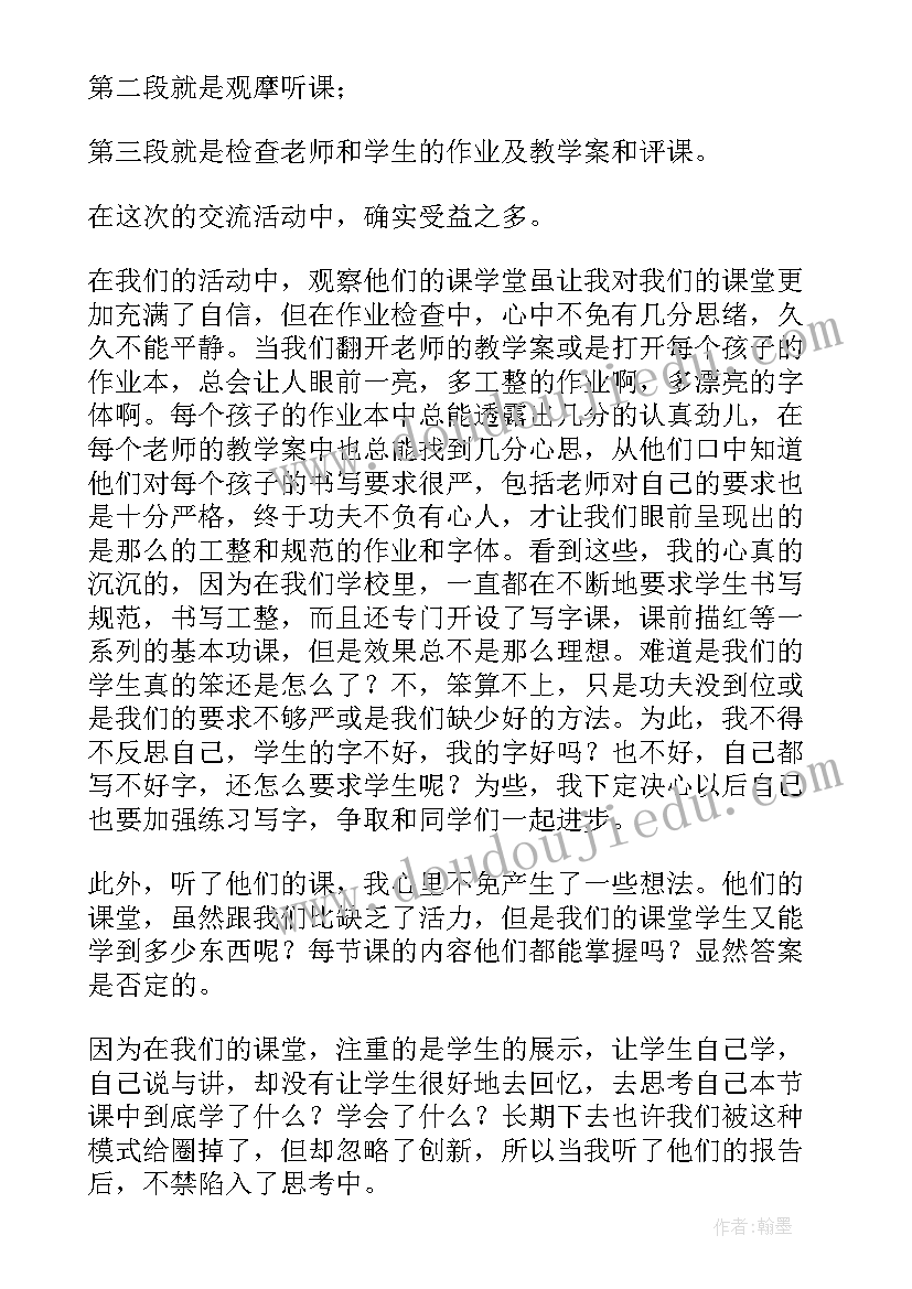 个人调研心得体会 调研个人心得体会(模板5篇)