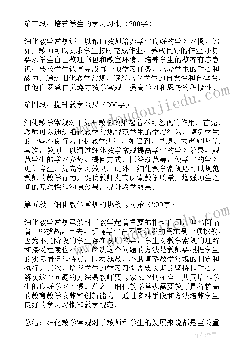 大班勇气教学反思(大全7篇)