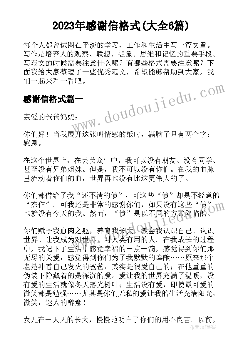 最新平行线教案 垂线的画法教学反思(模板9篇)