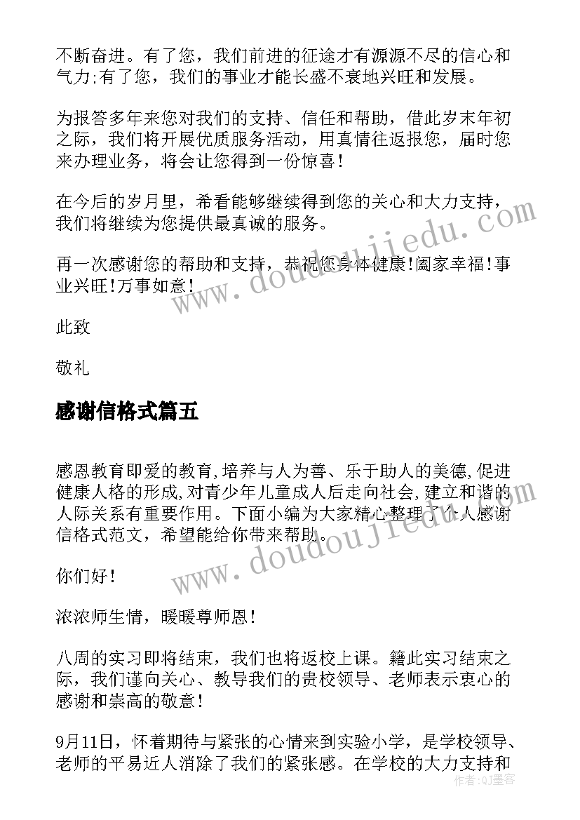 最新平行线教案 垂线的画法教学反思(模板9篇)