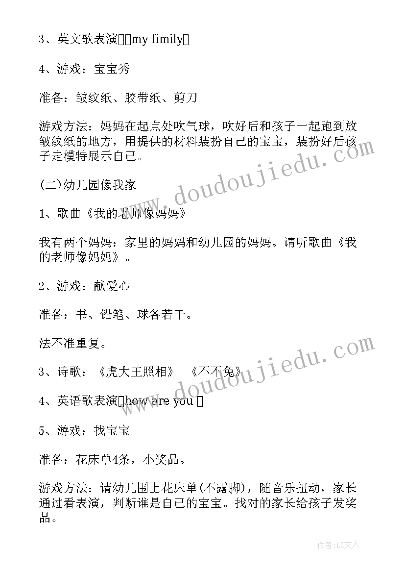 幼儿园元旦鞭炮手工制作 幼儿园元旦活动方案(大全5篇)