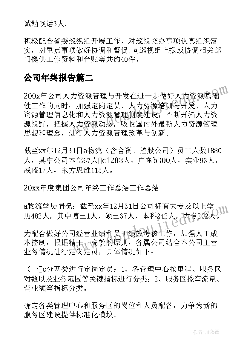 小学语文半截蜡烛的教学反思(精选5篇)