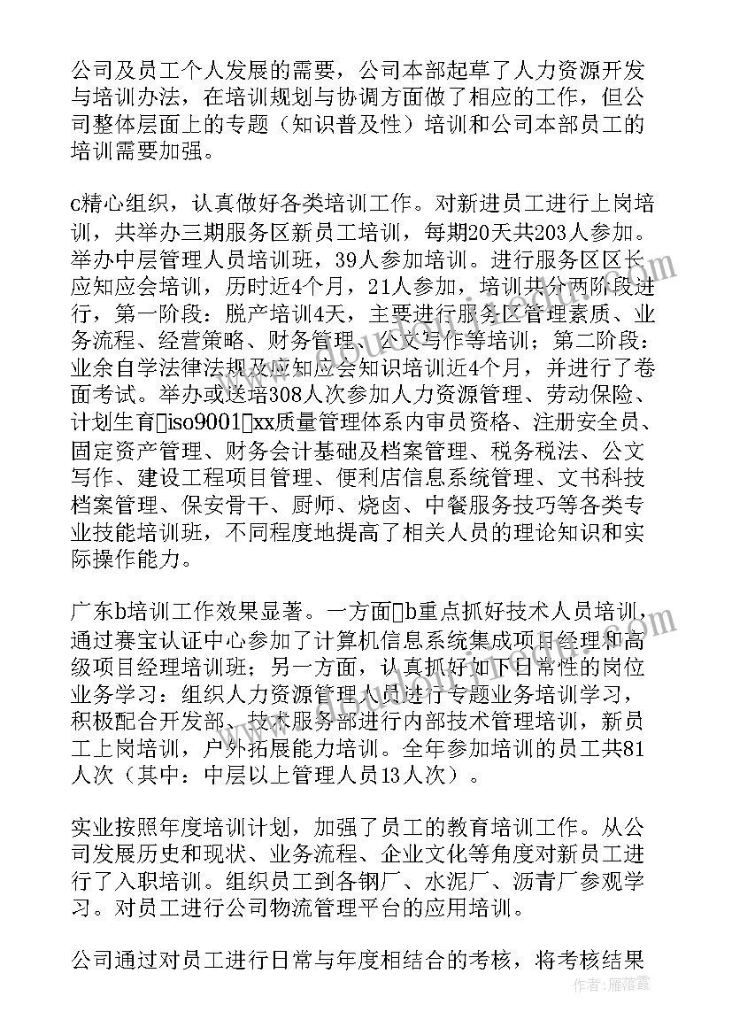 小学语文半截蜡烛的教学反思(精选5篇)