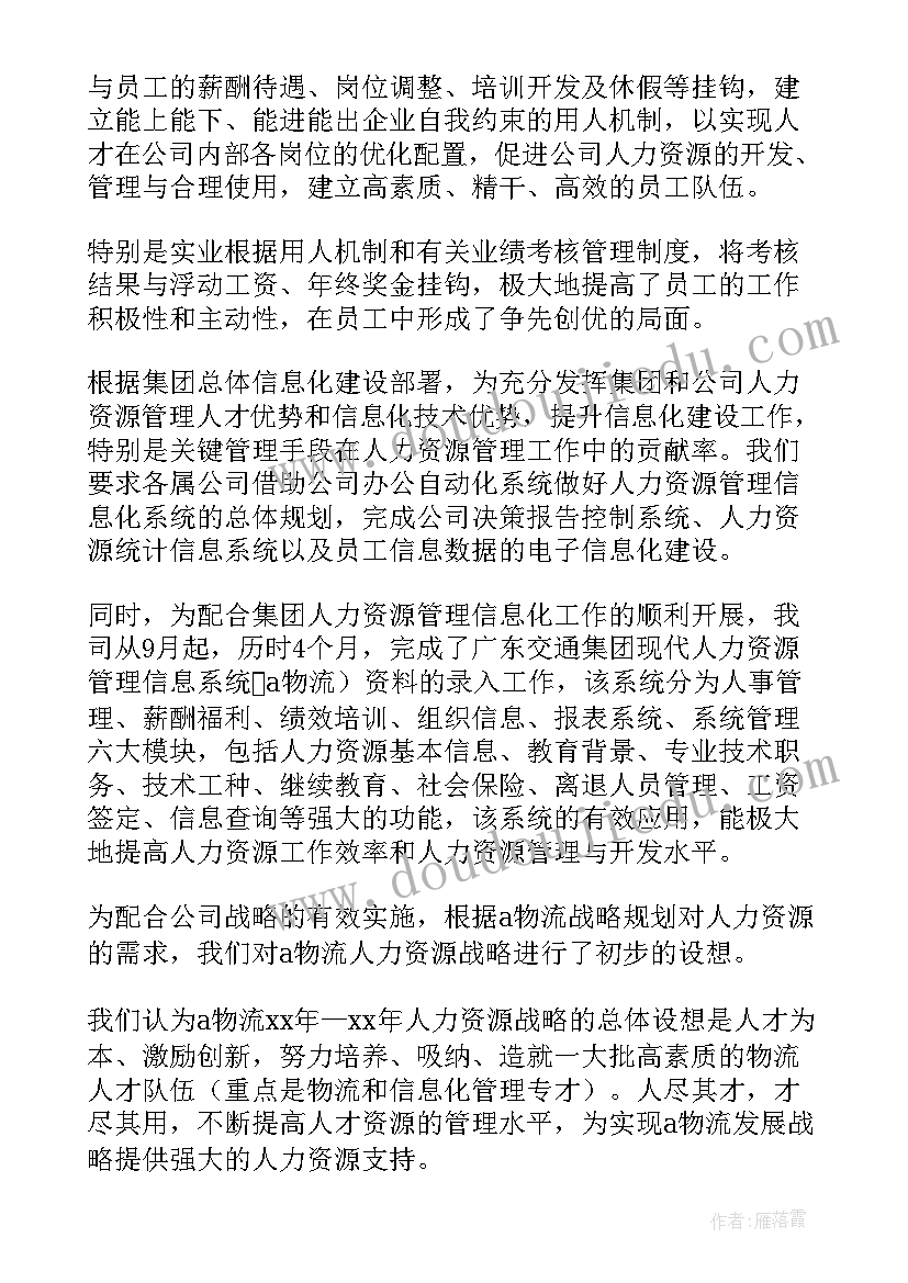 小学语文半截蜡烛的教学反思(精选5篇)