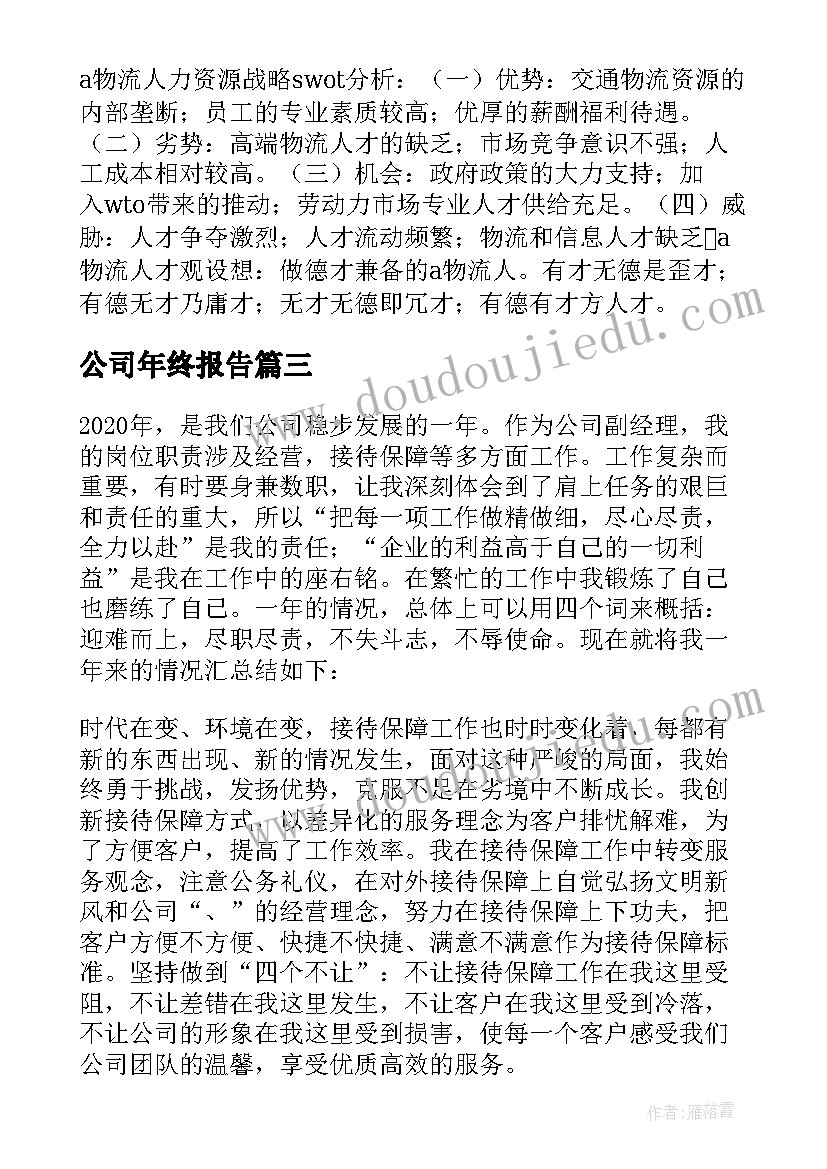 小学语文半截蜡烛的教学反思(精选5篇)