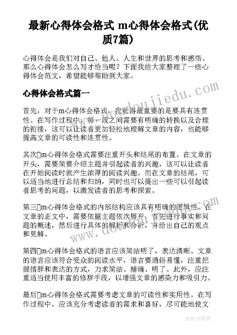 小班健康躲猫猫教学反思 幼儿园小班健康活动教案快乐拥抱含反思(优质5篇)