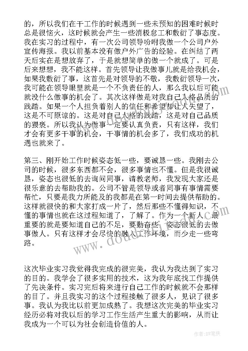 小班健康躲猫猫教学反思 幼儿园小班健康活动教案快乐拥抱含反思(优质5篇)