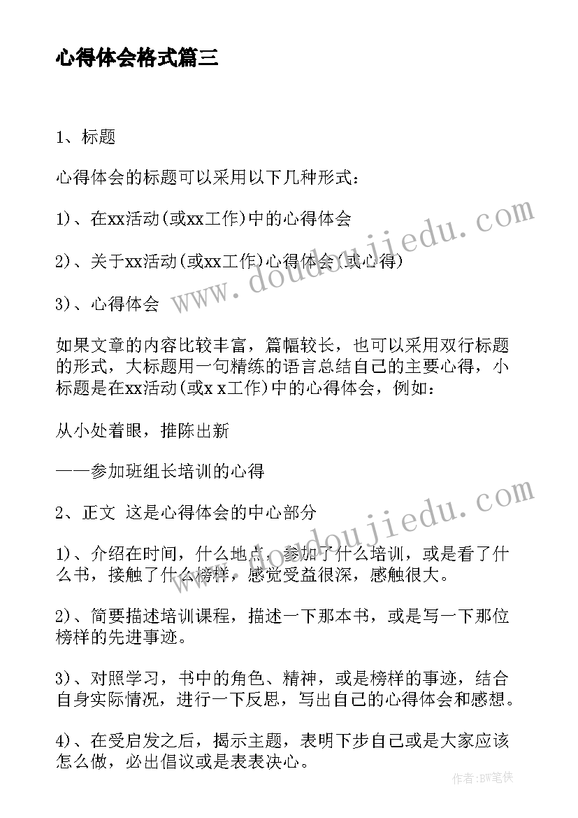 小班健康躲猫猫教学反思 幼儿园小班健康活动教案快乐拥抱含反思(优质5篇)