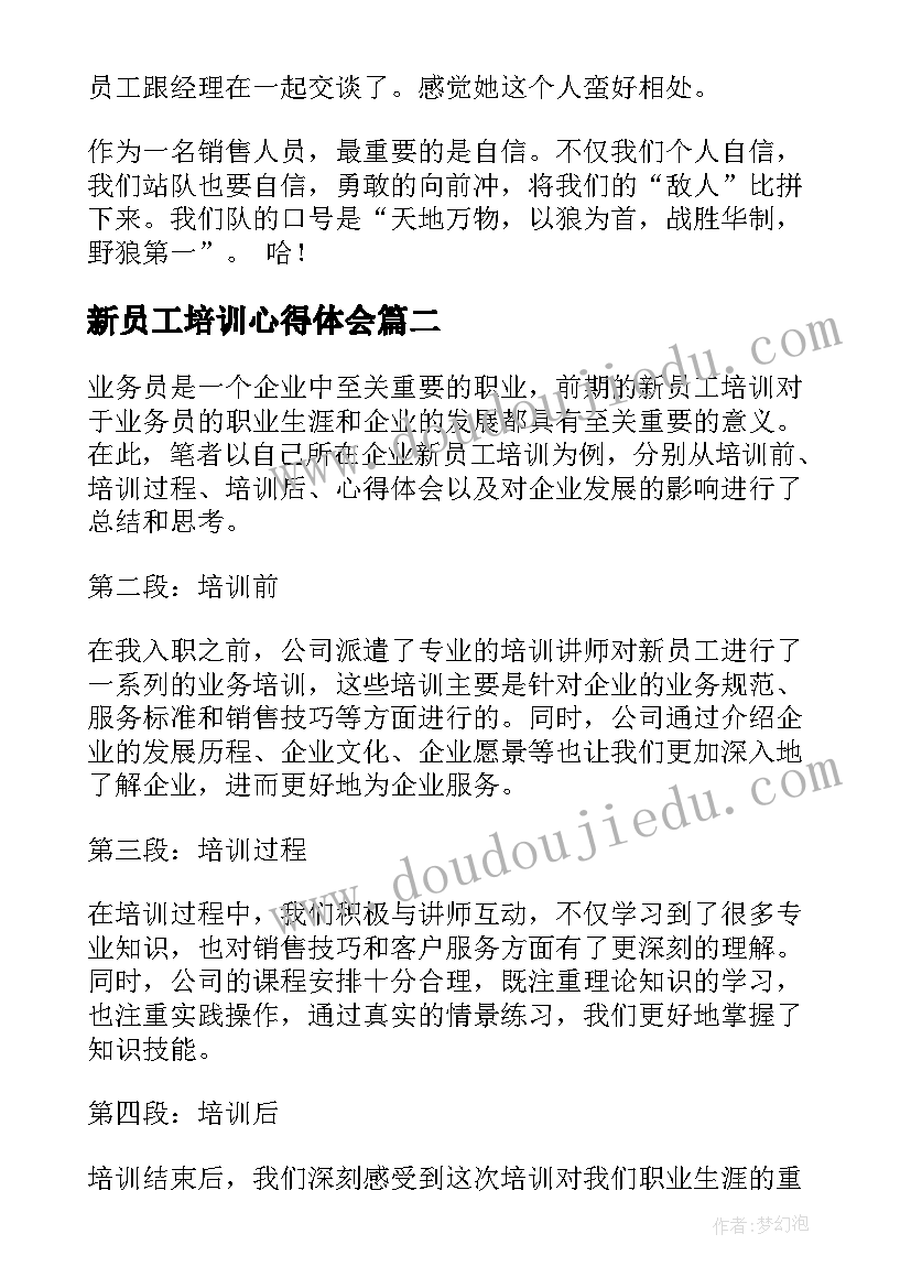 最新活动方案表填 员工福利活动方案(大全7篇)