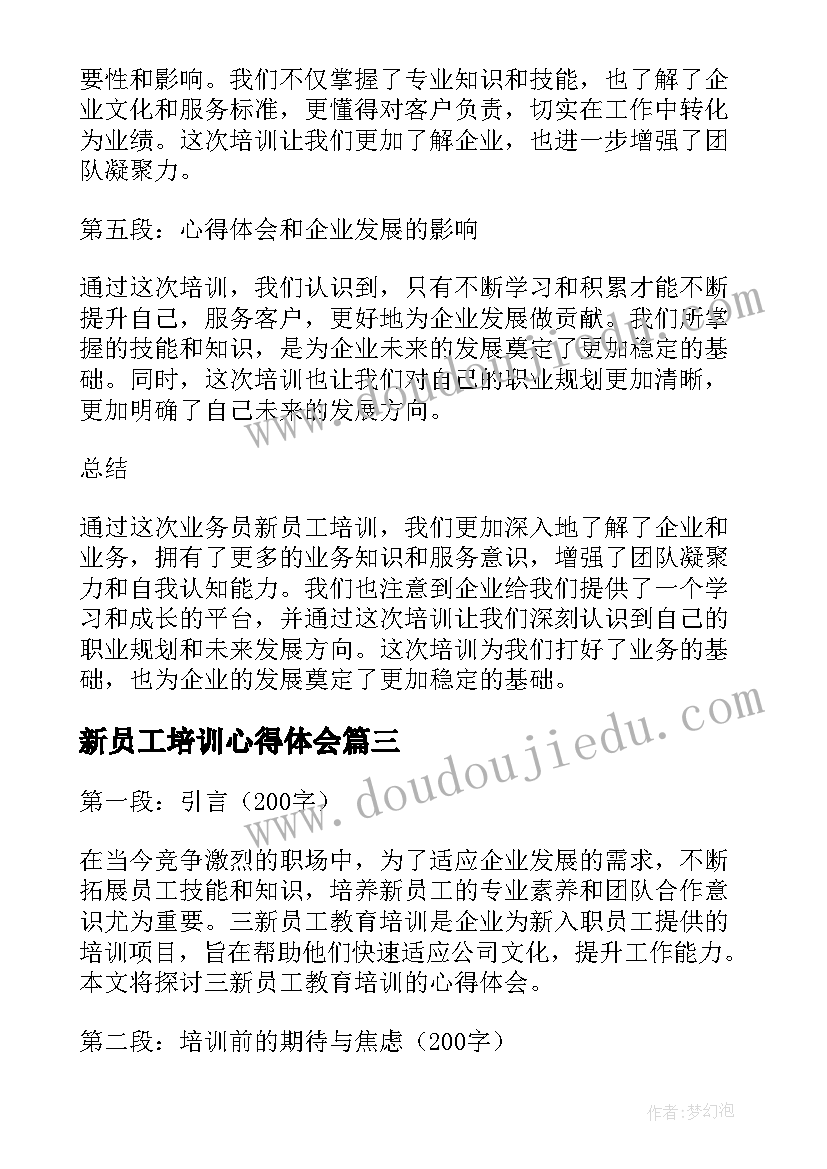 最新活动方案表填 员工福利活动方案(大全7篇)