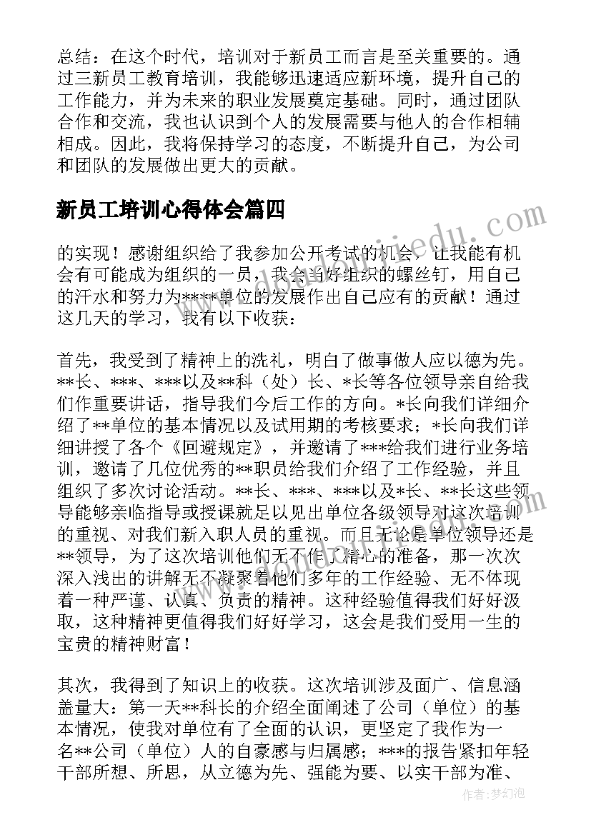 最新活动方案表填 员工福利活动方案(大全7篇)