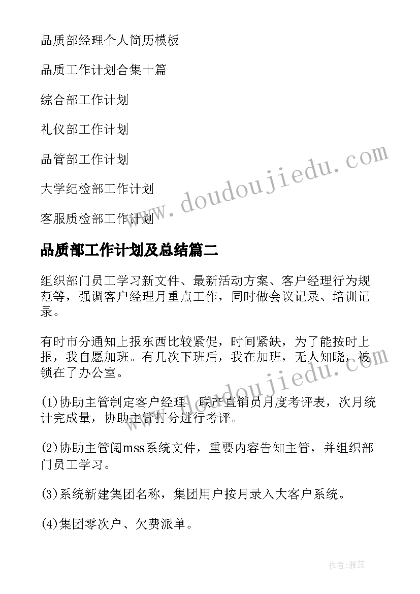 社团展示日总结 社团活动方案(优质9篇)