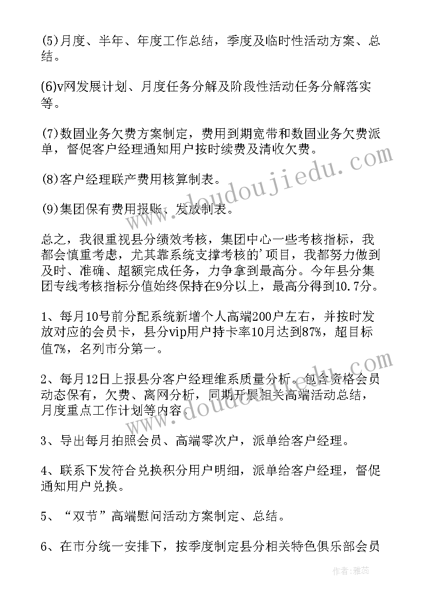 社团展示日总结 社团活动方案(优质9篇)