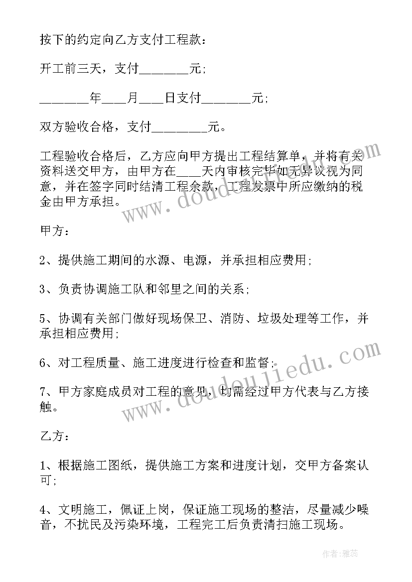 2023年农村包工包料建房合同(汇总5篇)