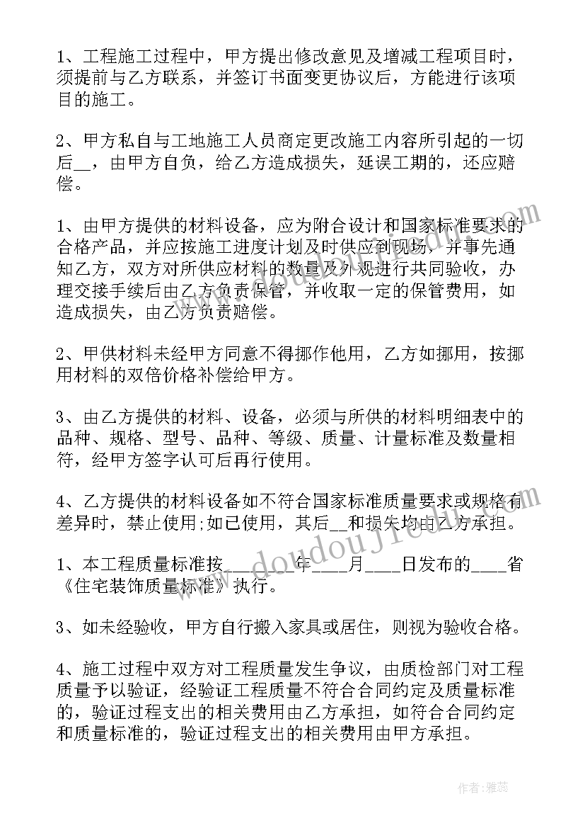 2023年农村包工包料建房合同(汇总5篇)