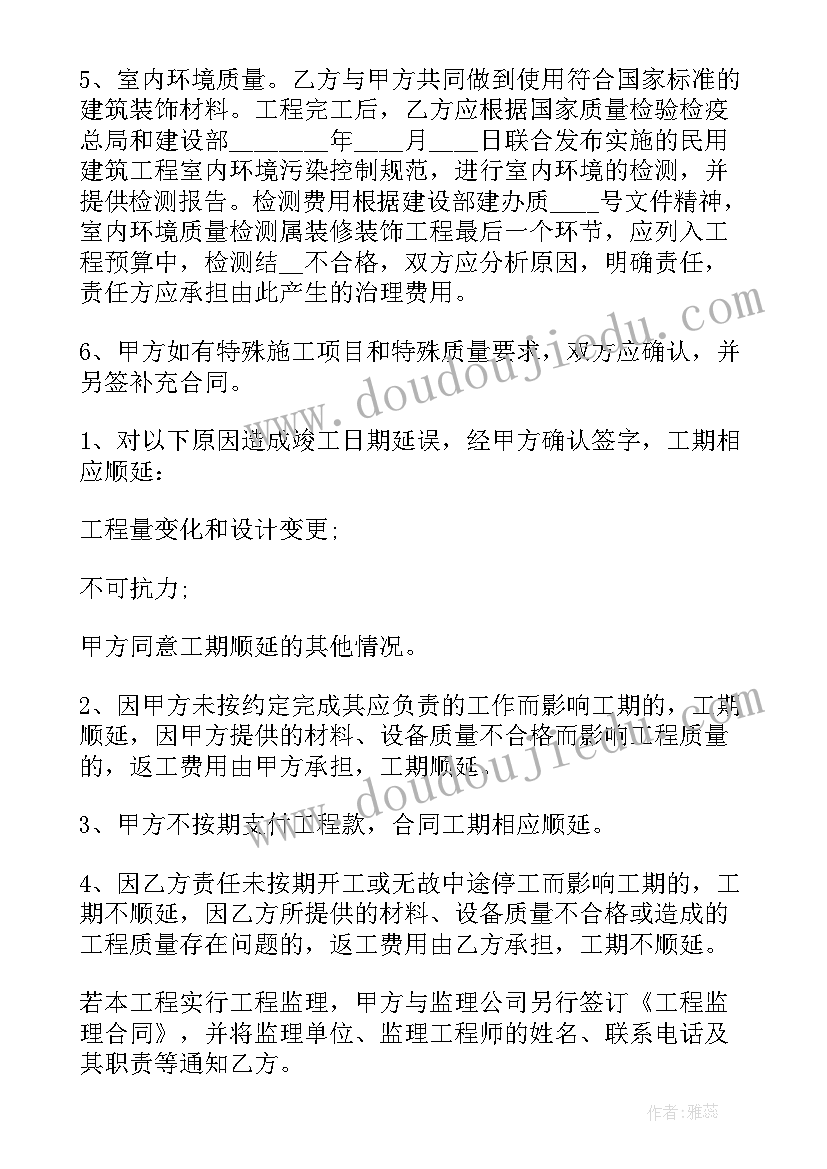 2023年农村包工包料建房合同(汇总5篇)