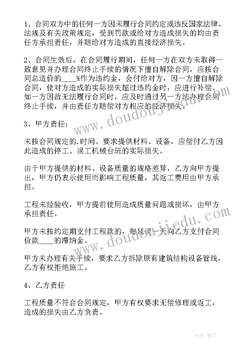 2023年农村包工包料建房合同(汇总5篇)