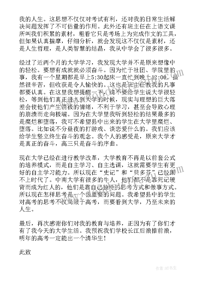 感谢信英文(实用5篇)