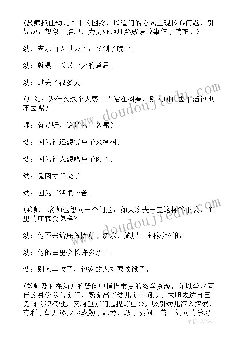 2023年幼儿园大班故事教案(实用8篇)