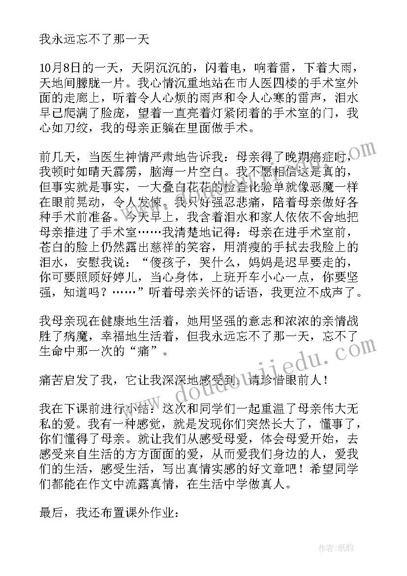 写作指导教学设计(优秀8篇)