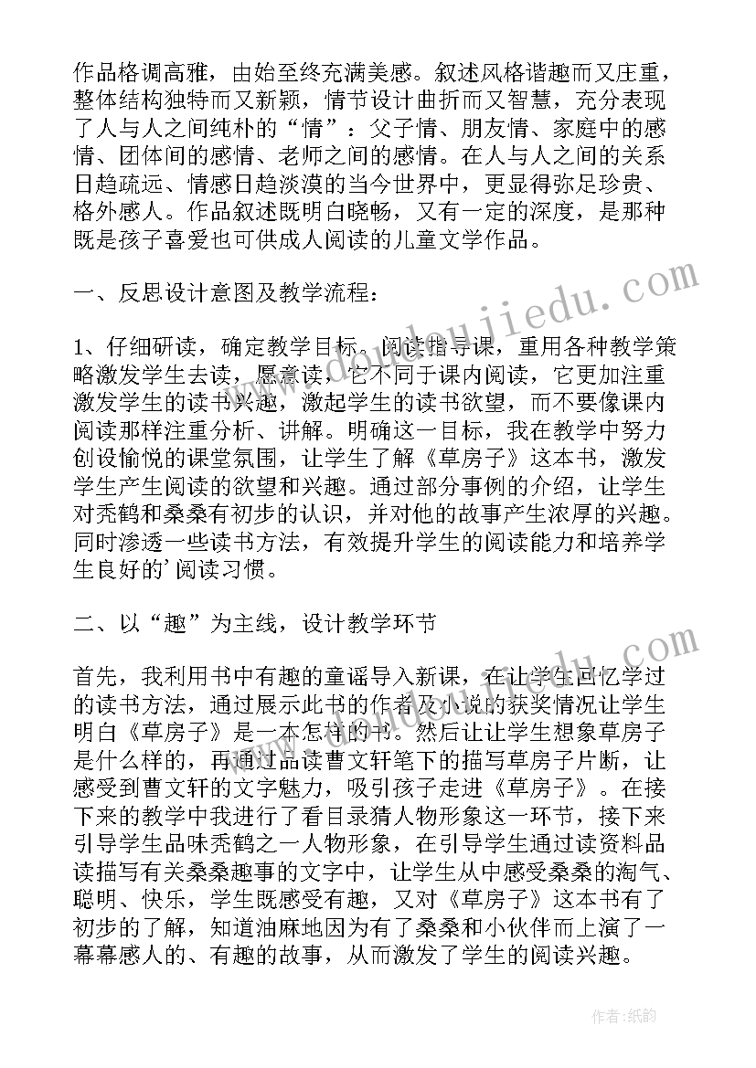 写作指导教学设计(优秀8篇)