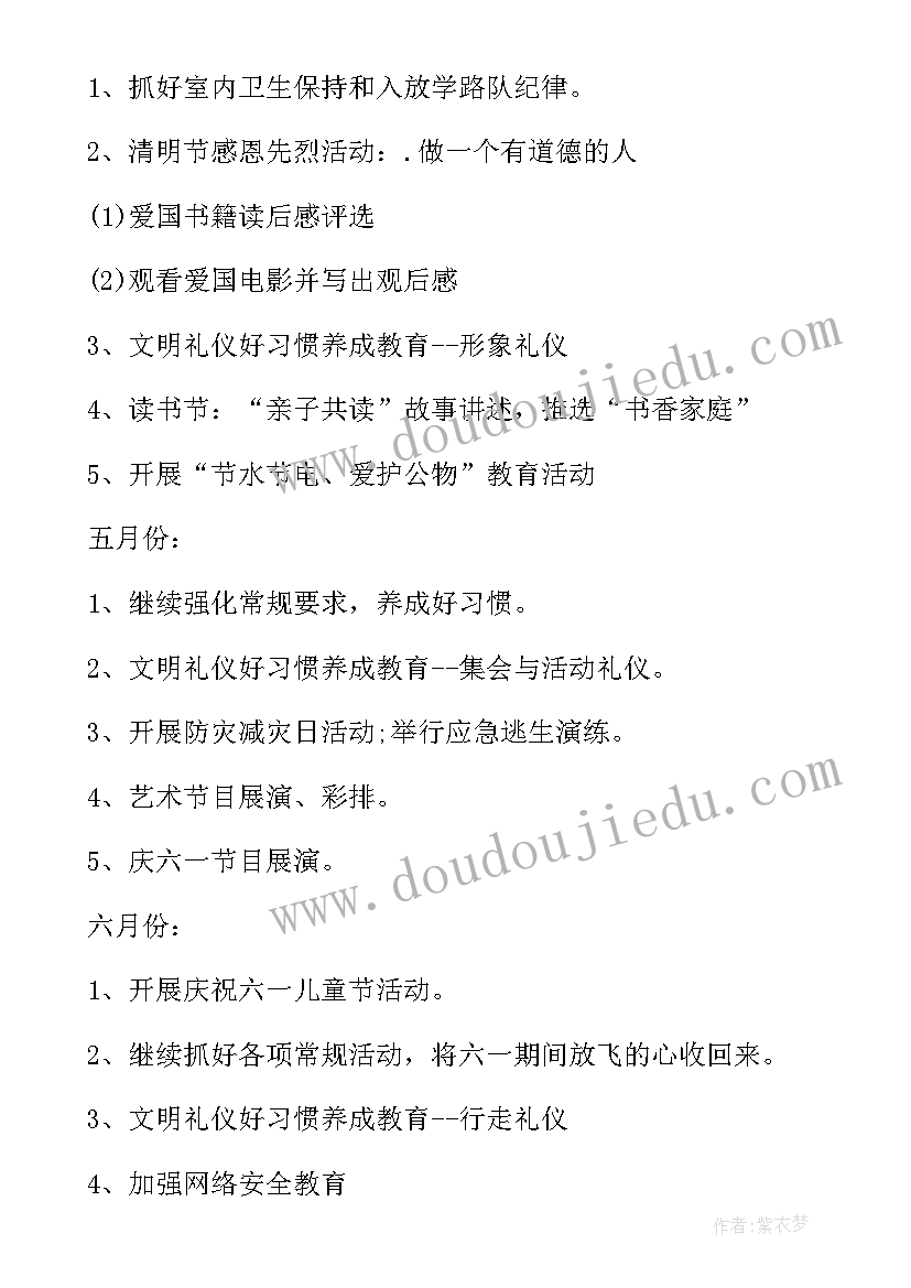 最新三年级转差工作总结 小学三年级下学期数学计划(优秀8篇)