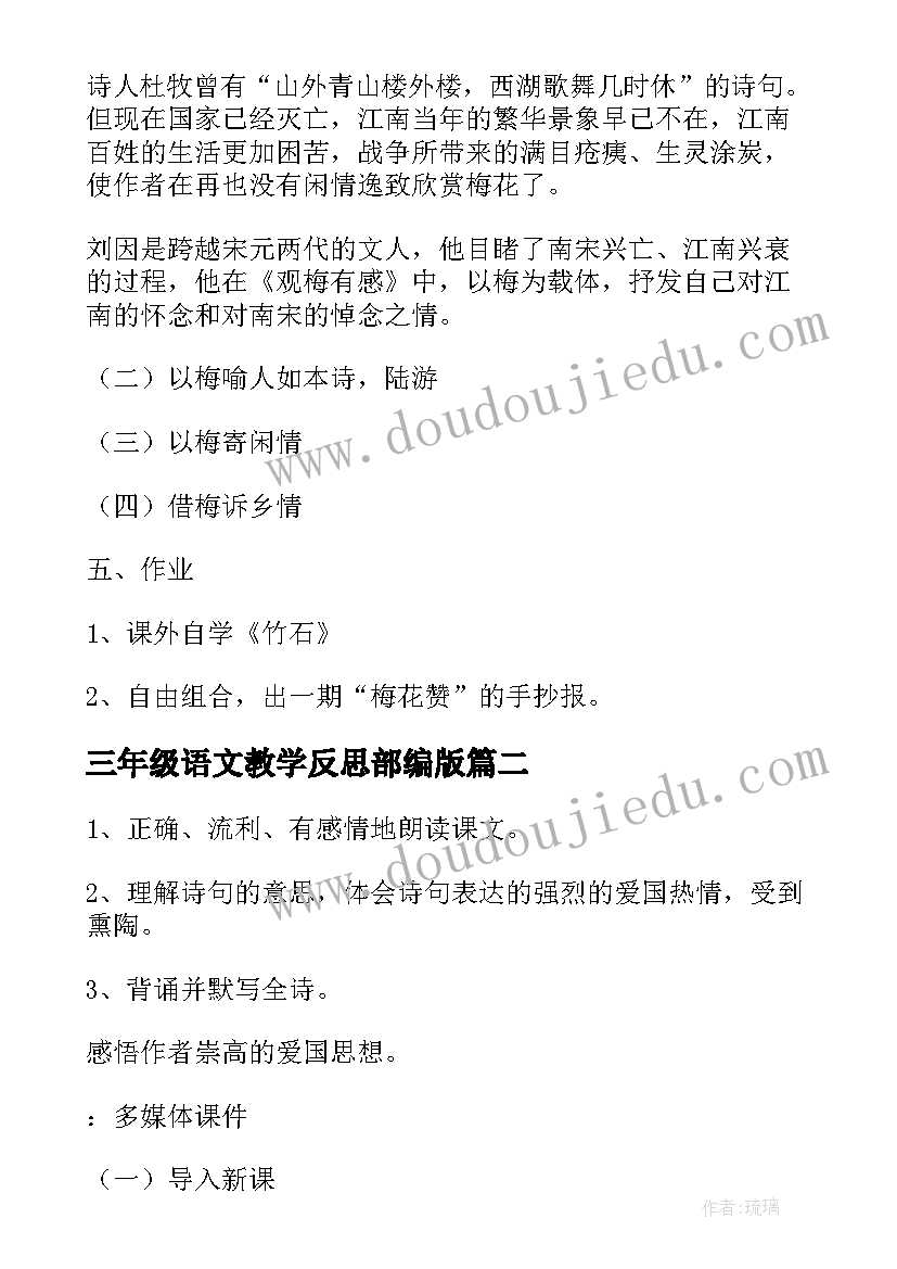 2023年语文期末教学反思总结(优秀5篇)