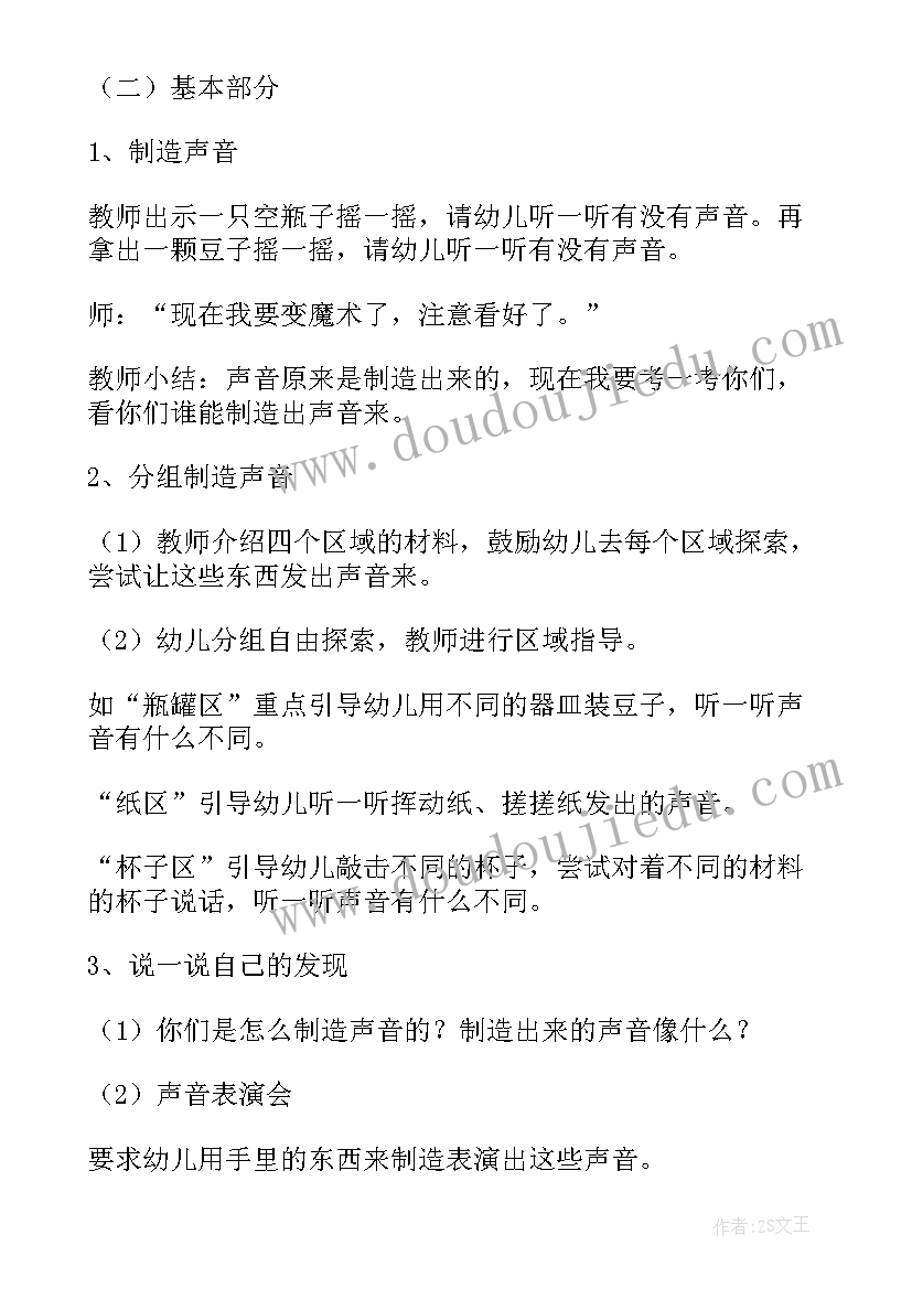 2023年小班科学好玩的冰花教案及反思(模板7篇)