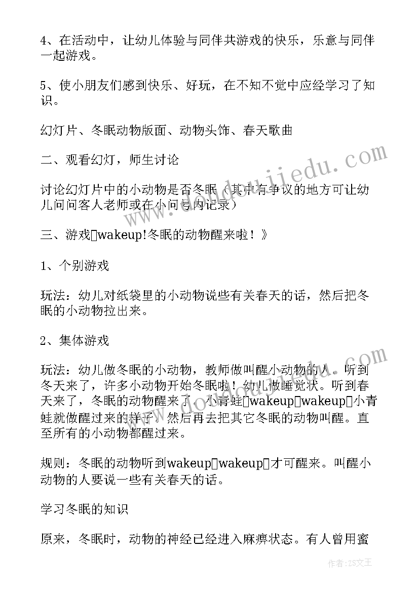 2023年小班科学好玩的冰花教案及反思(模板7篇)