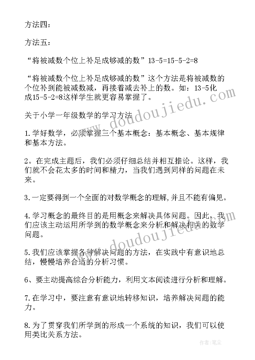 2023年幼儿园游戏教案的反思 幼儿园中班游戏教案粗和细及教学反思(优秀5篇)