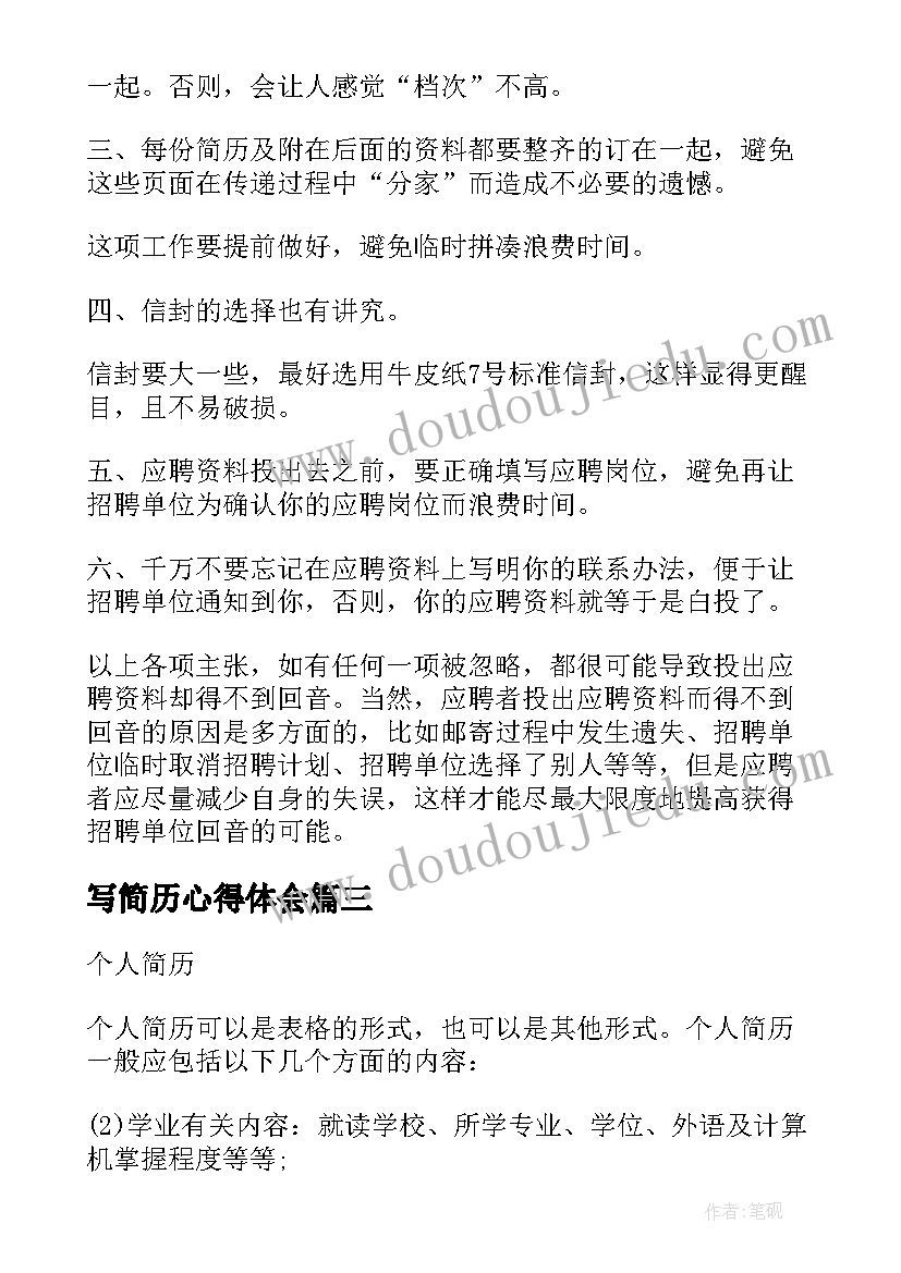 弟弟妹妹我爱你教学反思(优质5篇)