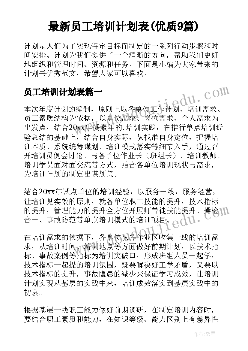 最新苏宁促销活动方案(实用8篇)