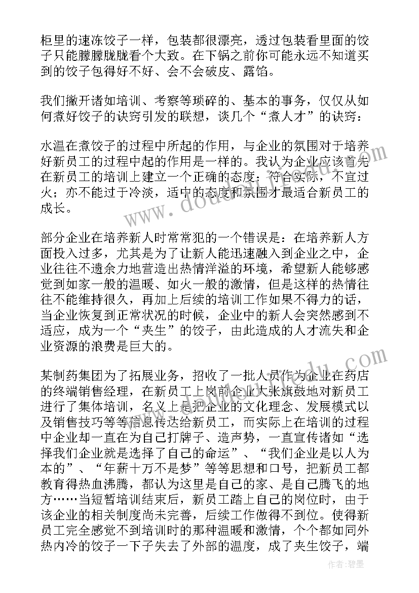 最新苏宁促销活动方案(实用8篇)