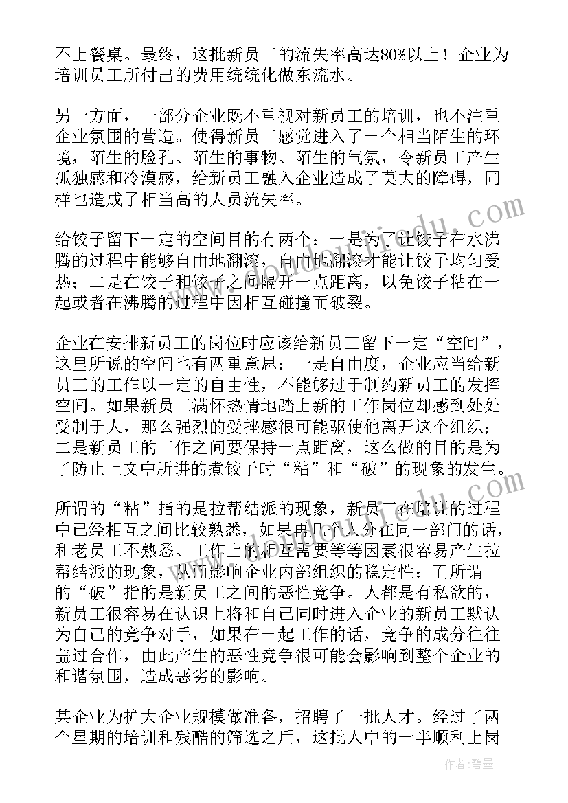 最新苏宁促销活动方案(实用8篇)