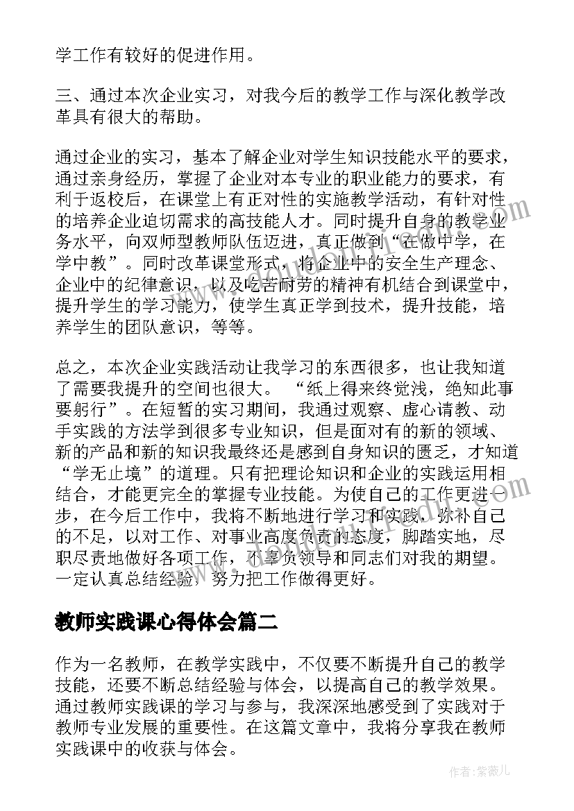 中班小记者教学反思 中班教学反思(汇总8篇)