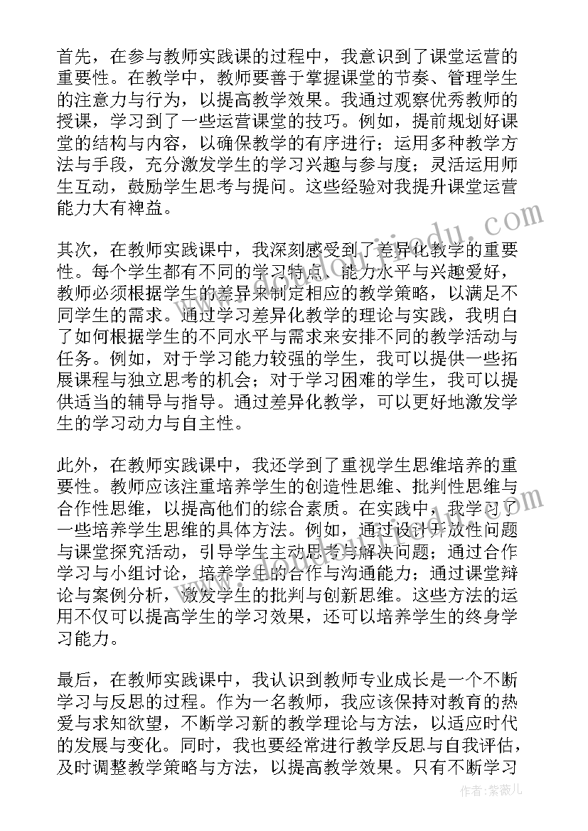 中班小记者教学反思 中班教学反思(汇总8篇)