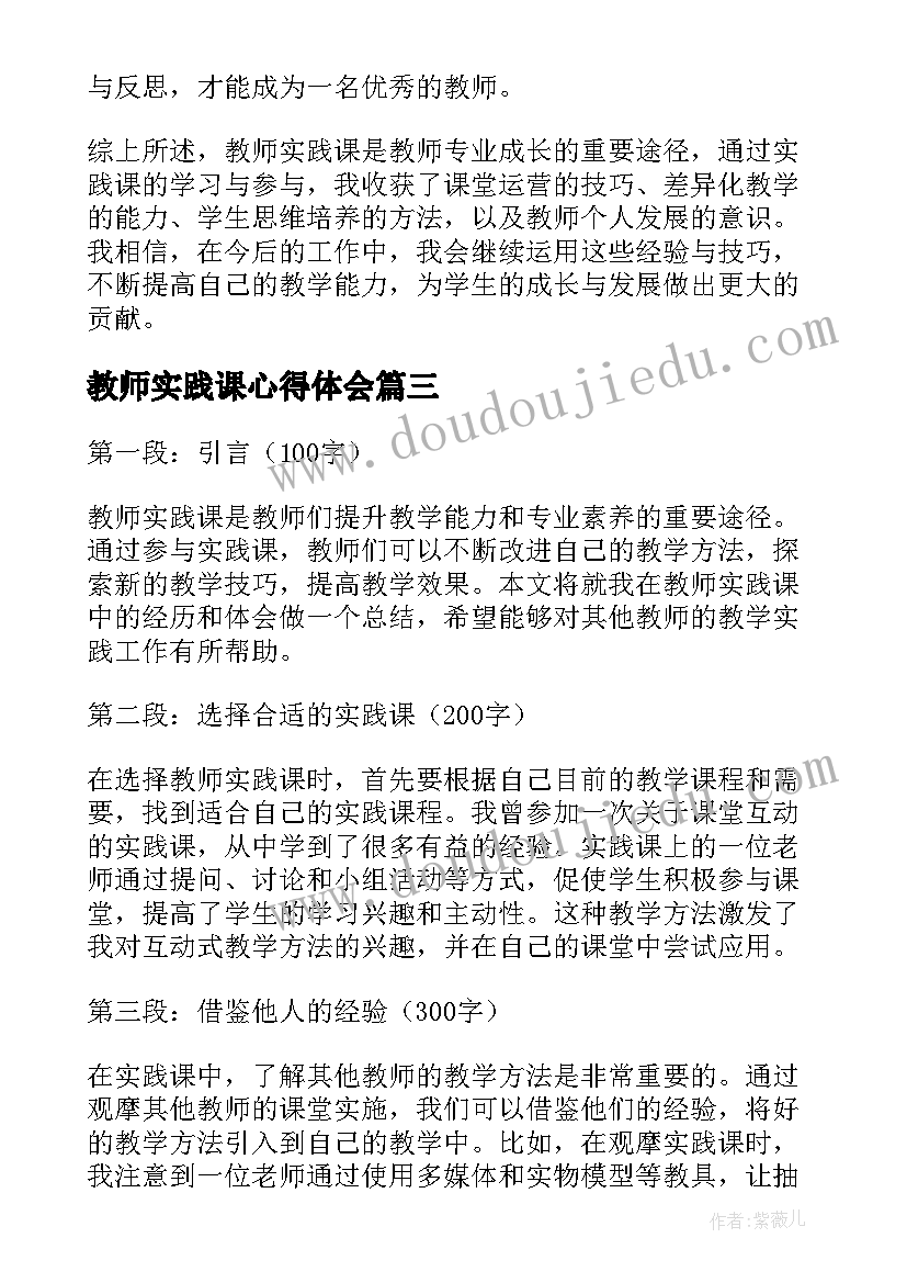 中班小记者教学反思 中班教学反思(汇总8篇)