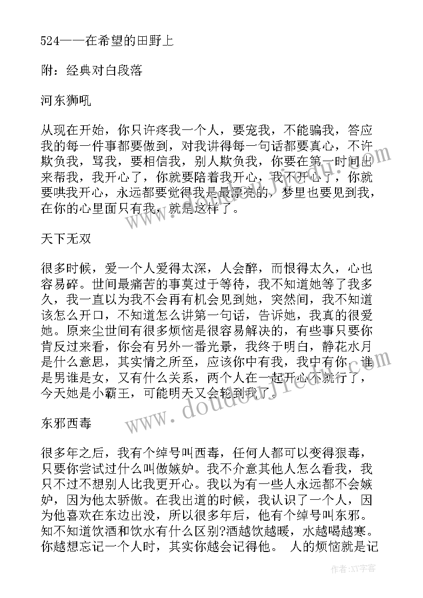 2023年组织生活会达到效果 团组织生活策划方案团组织生活策划书(大全10篇)