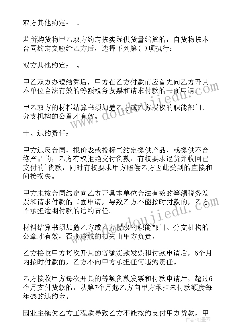 中石化合同系统(优秀5篇)