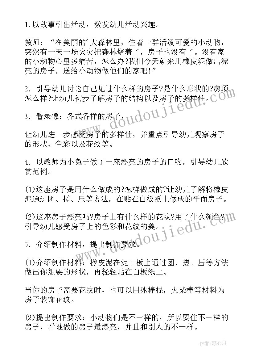 最新幼儿园夹弹珠活动方案 幼儿园中班活动方案(模板6篇)