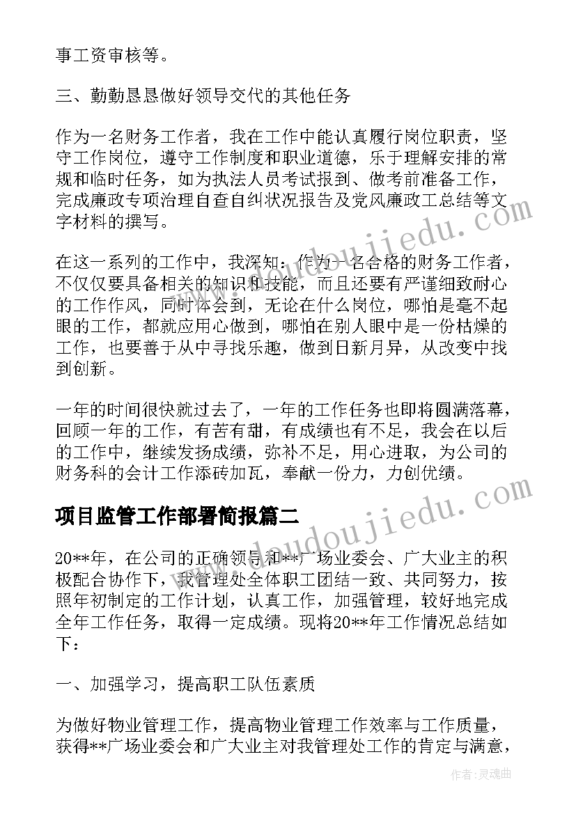 最新我为祖国骄傲教案 我们的远古祖先教学反思(优质5篇)