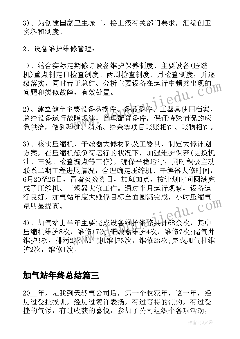 七年级语文世说新语二则教学反思 世说新语两则教学反思(大全5篇)