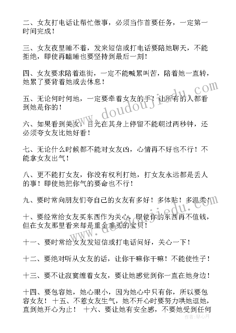 耍朋友被发现保证书(实用5篇)