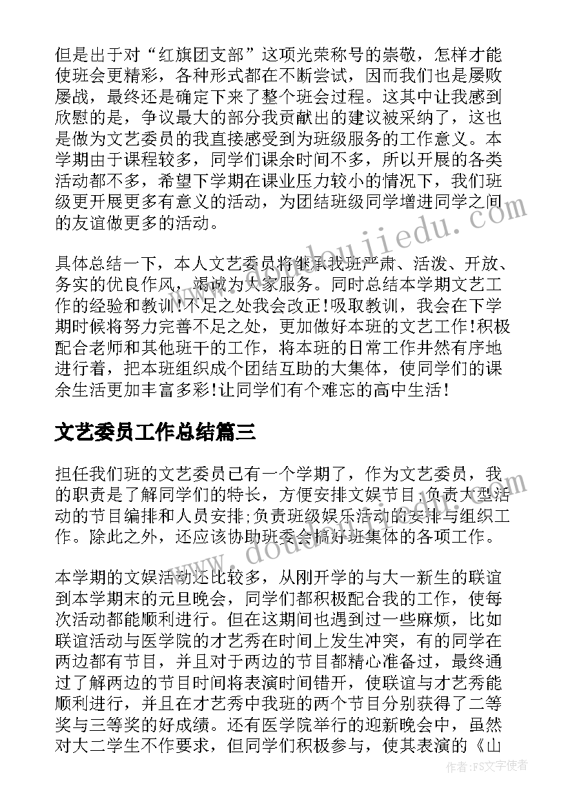 廉洁班会的教学反思(通用5篇)