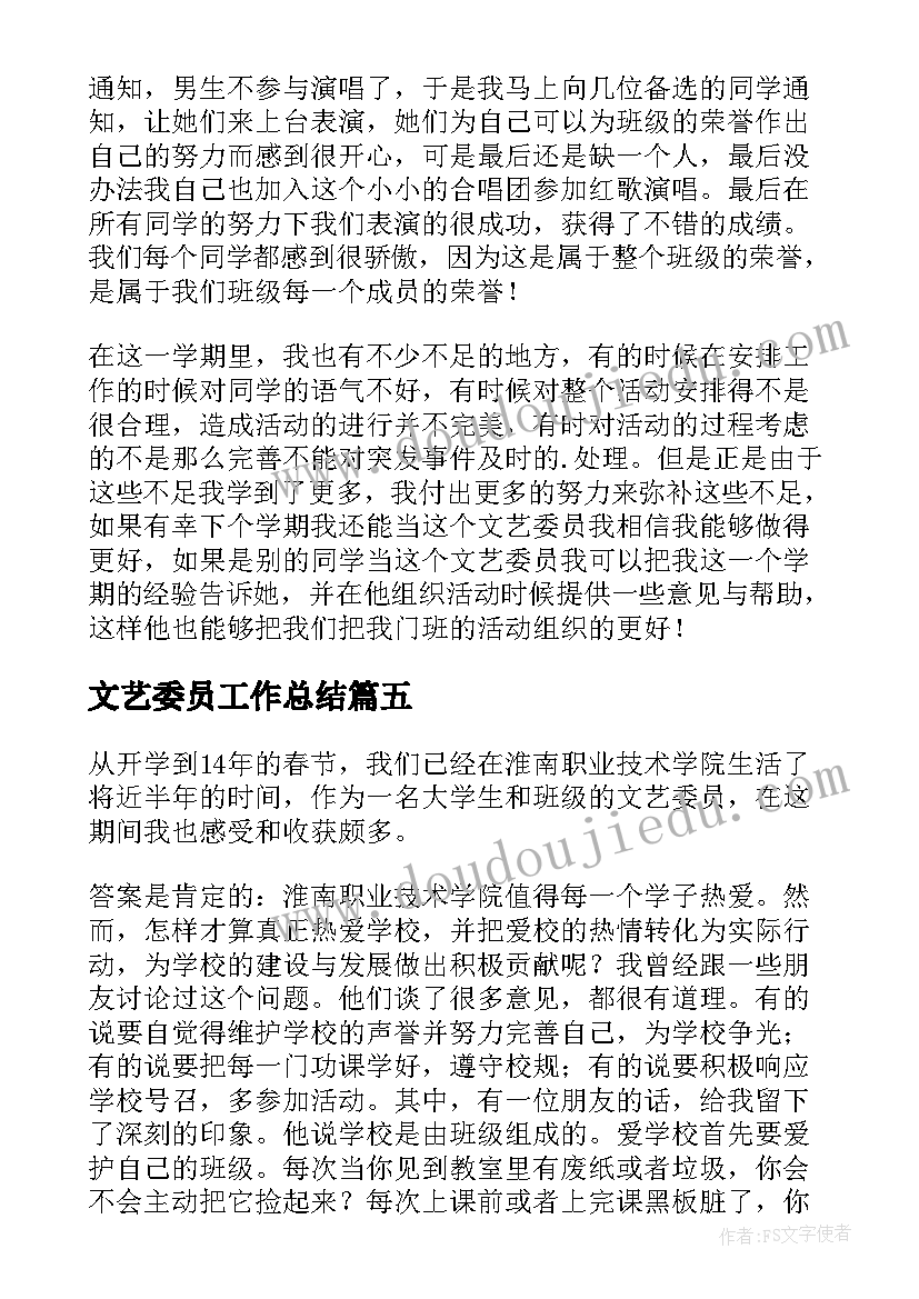 廉洁班会的教学反思(通用5篇)