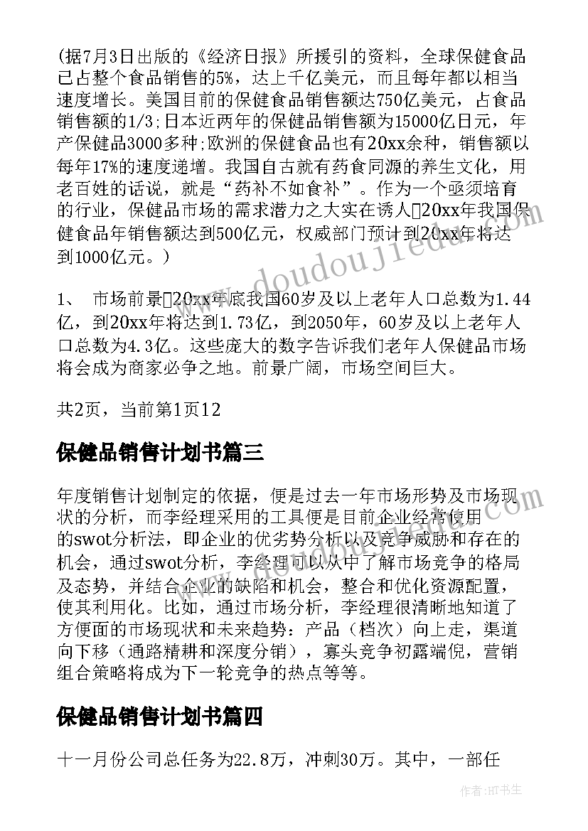 火锅店店内活动方案策划(优秀6篇)