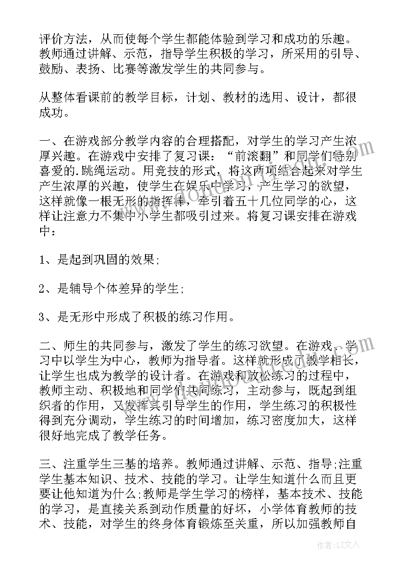 2023年教学反思和说课的区别(大全5篇)