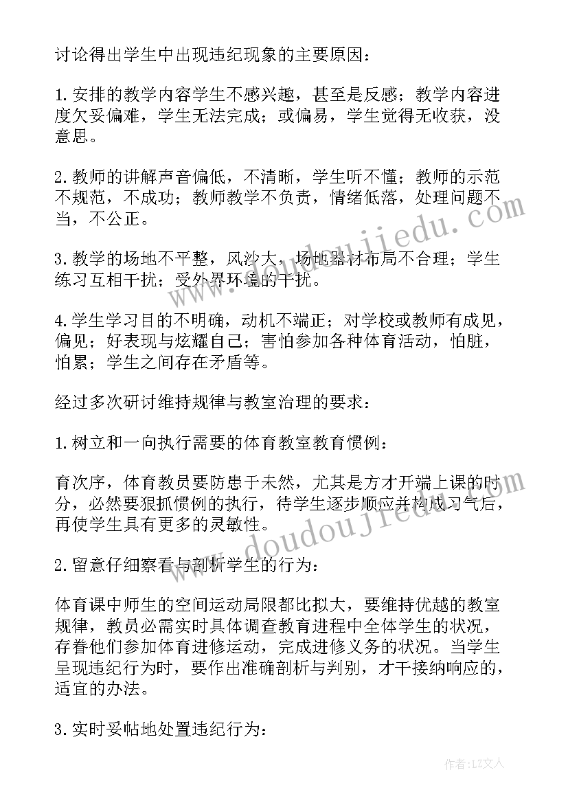 2023年教学反思和说课的区别(大全5篇)